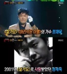 정재욱, ‘복면가왕’ 베터리로 깜짝 출연… 1900년대 ‘잘가요’ 부르던 그 남자!