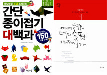 종이 접고 그림책에 색칠하고.. 어른들도 놀고 싶다