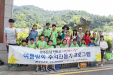 광주은행, 지역아동센터와  체험활동 진행