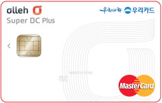 우리카드, KT 제휴 올레 슈퍼 DC플러스 카드 출시