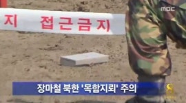 ‘북한’ 최근 DMZ에 ‘목함 지뢰’ 묻어… 우리 군 2명 부상 ‘긴박했던 상황’