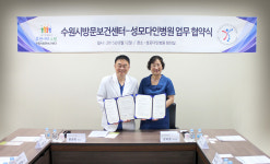 성모다인병원-수원시방문보건센터, 취약계층 건강 향상 협약