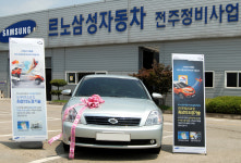 르노삼성, 전국 차도장 경진대회 우승자..전주 김종윤씨