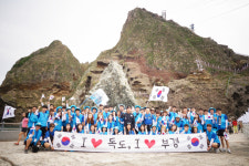 부경대 국토탐방 사랑해요, 독도