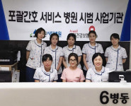 동탄시티병원, 포괄간호서비스 시범 병원 선정