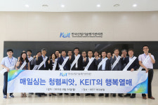 한국산업기술평가관리원 '청렴의 날' 행사 개최
