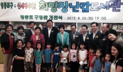 신세계, 희망장난감도서관 40호관 돌파