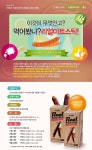 선진포크 카페 ‘해뜨는 마을’ 리얼미트스틱 SNS 공유 이벤트 개최
