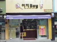신선한 빵이 있는 이지바이장안점