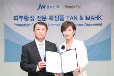 JW중외신약, 코스메슈티컬 시장 본격 진출