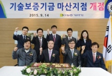 기보, 마산지점 개점