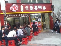 검증된 원조 홍대 쭈꾸미 맛집 ‘홍스쭈꾸미’, 프랜차이즈 창업도 인기