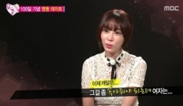 ‘우리결혼했어요4’ 오민석, 니콜 삼행시 “니 나랑 키스할래? 콜‘