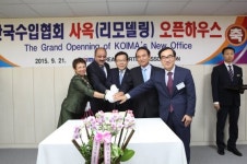 한국수입협회 서초동 코이마 빌딩으로 사옥 이전