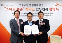 SKT, 소상공인시장진흥공단과 스마트배송 서비스 업무협약