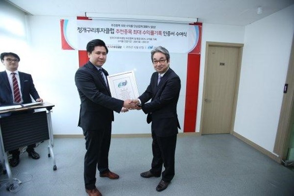 한국기록원, 청개구리투자클럽 수익률 한국 최고 기록 인증 | 포토뉴스