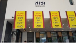 세종파이낸스센터, 상업시설 완판에 이어 업무시설 관심 급증