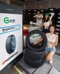 G마켓 한국타이어 공식입점