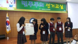 기호 1번 신사임당입니다 서울 영락중 1·2학년 대선 유세, 투·개표 체험