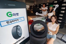 G마켓 한국타이어 온라인서 구매하세요