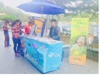 순천방향 여산휴게소 미아방지 캠페인 호응