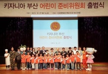 신세계百 센텀시티 키자니아 부산 어린이 준비위원회 출범