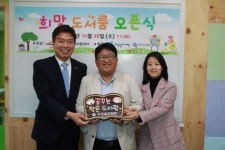 아주복지재단, 지역사회 복지시설에 ‘꿈꾸는 작은 도서관’ 오픈