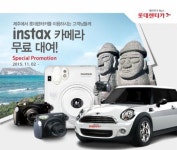 롯데렌터카, 제주도 렌트카 고객 카메라도 공짜대여