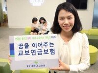 교보생명, 보너스 7.5% 제공 연금 보험 출시