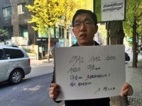 김제동 1인 시위, “쉽지 않으실겁니다” 1인시위 현장 공개 ‘무슨 의미’?