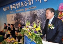 김준기 동부 회장, 제10회 동곡상 시상식 참석