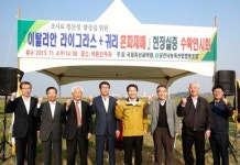 농촌진흥청, 당진낙농축산업협동조합과 수확연시회 열어