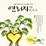 부산은행, 최고 2.3% 이율 지급 ‘연리지 적금’ 출시