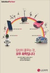 [파이낸셜뉴스 광고대상 화학 최우수상] LG화학, 화학분야 선도기업 이미지 부각