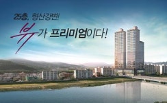 경주시 향토기업 성호건설 “금장 성호마루한 뷰” 아파트 분양몰이