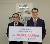 산단공,  산업단지 근로자 수술비 지원