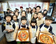 한국애브비, 임직원 가족과 함께하는 패밀리 쿠킹클래스 개최