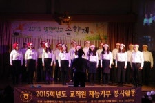 농협大 교직원, 특수교육학교 명현학교에서 재능기부 봉사활동