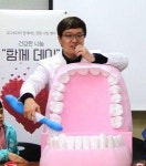 유디치과, 안양시 평화의 집에서 제1회 건강한 나눔 함께데이 행사 개최