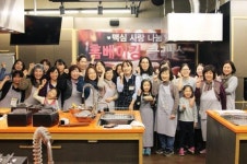 동서식품, ‘맥심’ 온라인 커뮤니티 회원 20명과 홈베이킹 클래스 진행