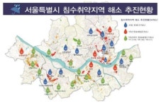 서울시, 3년간 12개 침수취약지역 수해 예방사업 완료