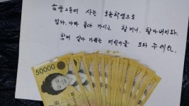 성남 금광2동 얼굴 없는 천사, 2년째 기부 이어져