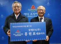 홍원표 대표 부산아너소사이어티 77번째 회원
