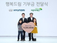 현대자동차 전국 지점장 행복드림 바자회 수익금 기부