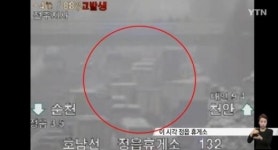 호남고속도로, 60중 추돌 아닌 33중 추돌...“현재까지 사망자 없어”