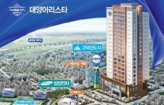 ‘대양 아리스타’ 평택 고덕신도시 개발 바람 타고 수익형 부동산 대세로 떠오르다!