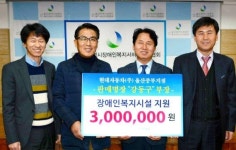 현대차 판매명장, 포상금 300만원 기부