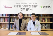 더벤처스, 파트너사 임직원 위한 힐링 프로그램 운영