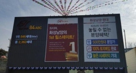 관광, 레저, 바이오벨리까지 “화성남양 현대힐스테이트 아파트” 성황리 분양중