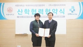 ‘㈜시엠아이코리아’ 대학의 빅데이터 솔루션을 도입하다!